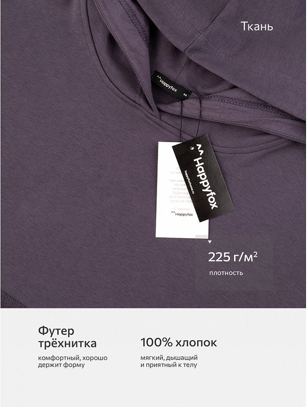Женский костюм оверсайз из футера Happyfox
