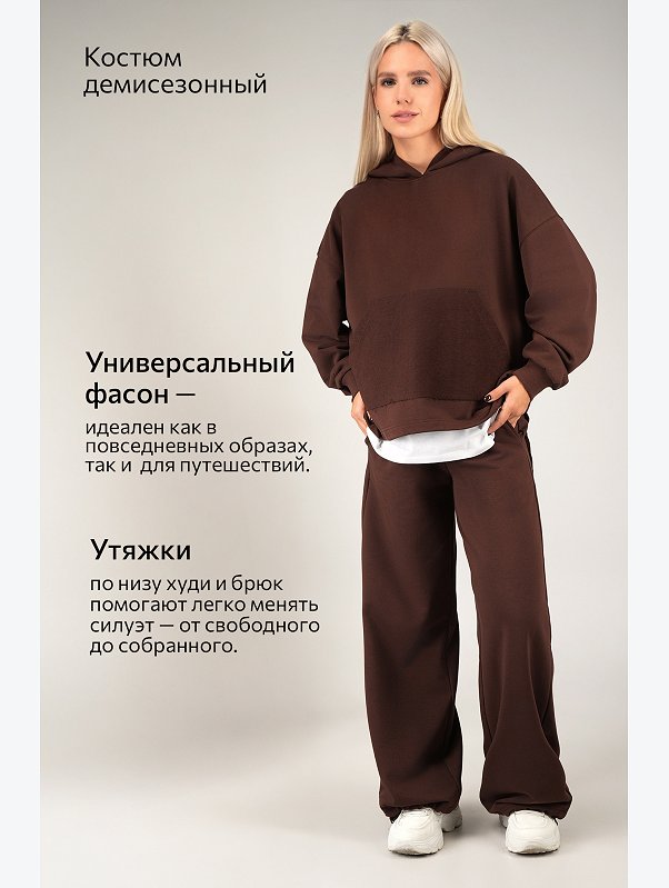 Женский костюм оверсайз из футера Happyfox