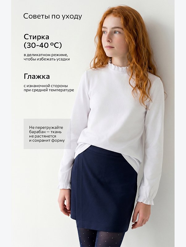 Блузка для девочки Happyfox