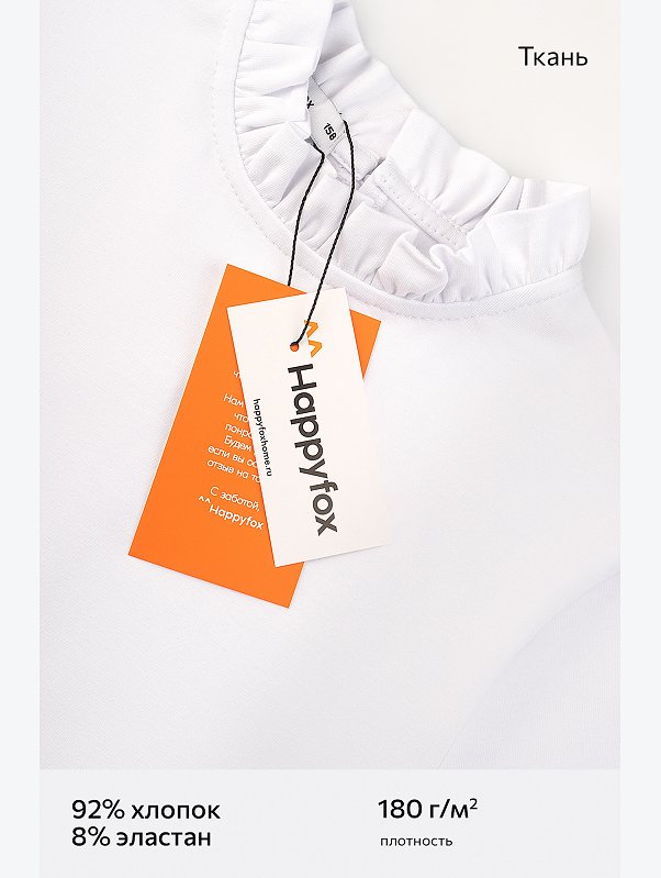 Блузка для девочки Happyfox