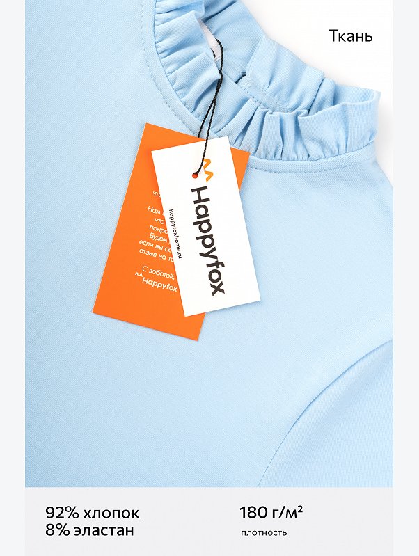 Блузка для девочки Happyfox