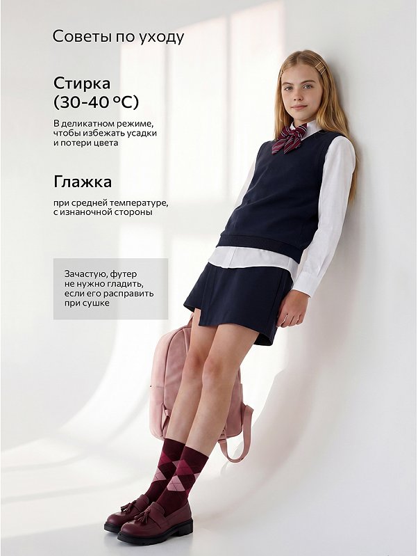 Жилетка школьная для мальчика Happyfox