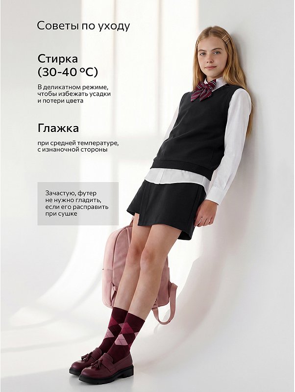 Жилетка школьная для мальчика Happyfox