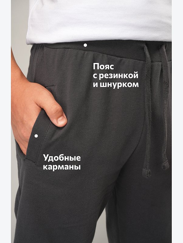 Брюки из футера для мальчика Happyfox