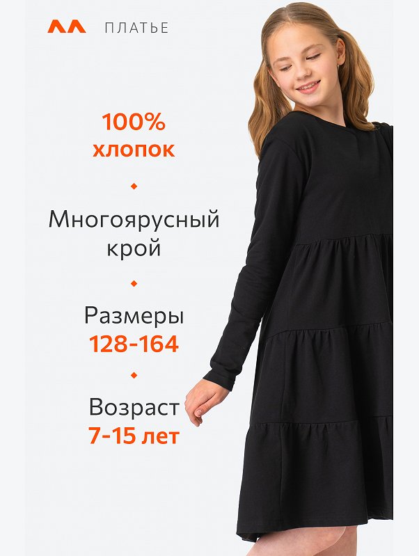Платье из футера для девочки Happyfox