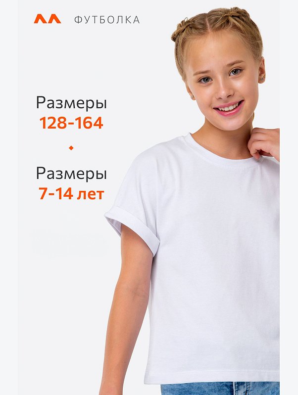 Футболка для девочки Happyfox