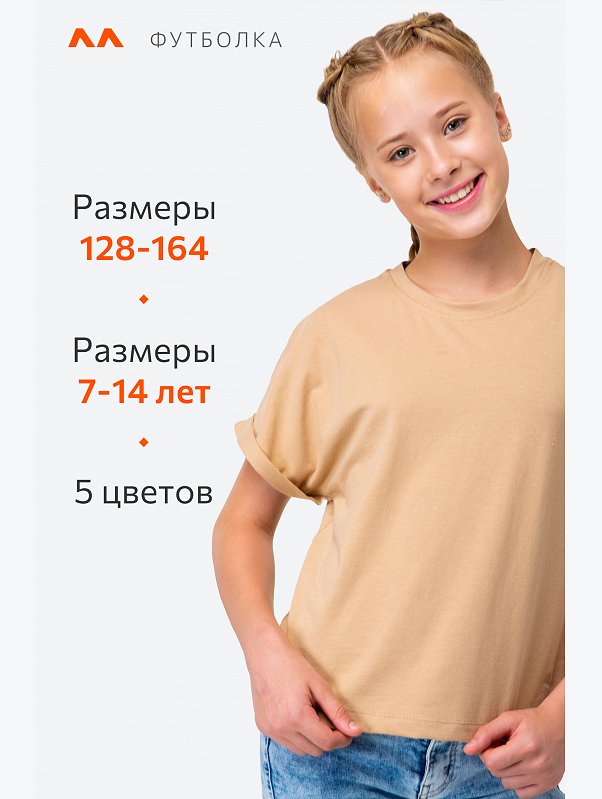 Футболка для девочки Happyfox