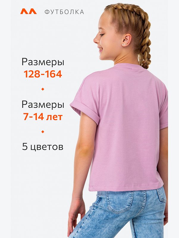 Футболка для девочки Happyfox