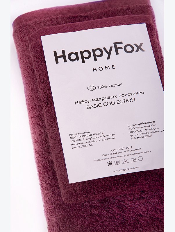 Набор махровых полотенец 2 шт Happy Fox Home