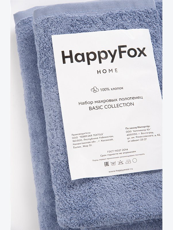 Набор махровых полотенец 2 шт Happy Fox Home