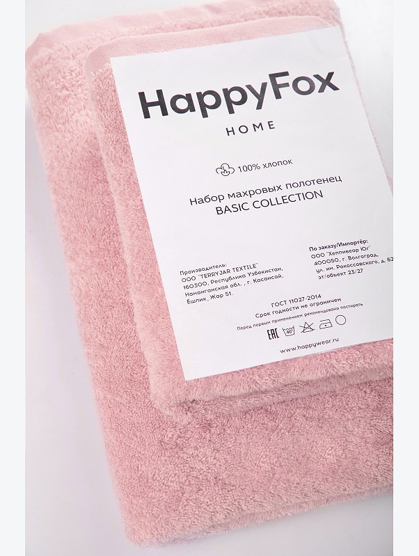 Набор махровых полотенец 2 шт Happy Fox Home