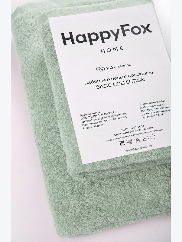 Набор махровых полотенец 2 шт Happy Fox Home