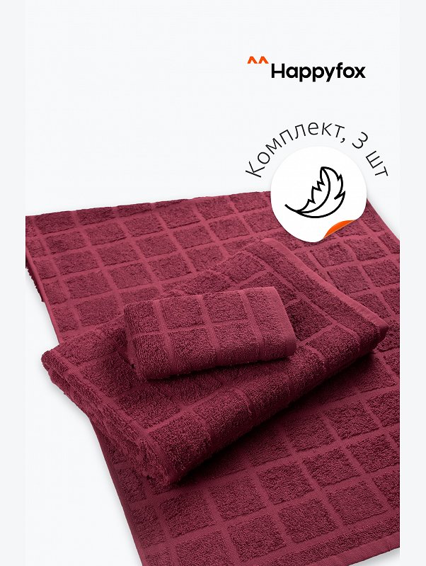 Набор махровых полотенец 3 шт Happy Fox Home