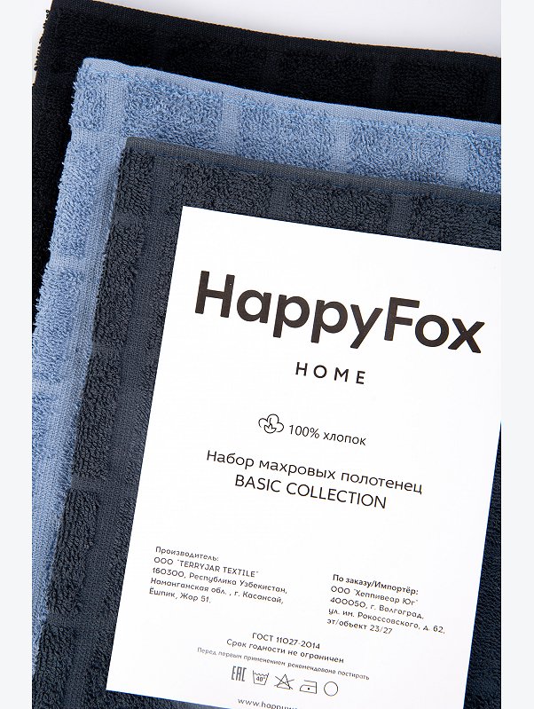 Набор махровых полотенец 3 шт Happy Fox Home
