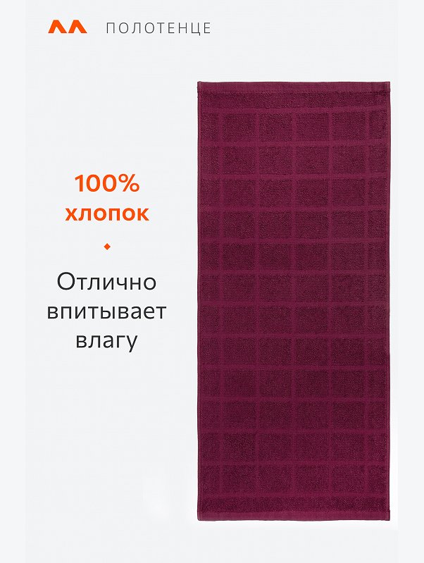 Полотенце махровое 30x70 Happy Fox Home