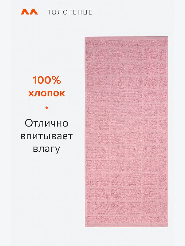 Полотенце махровое 30x70 Happy Fox Home