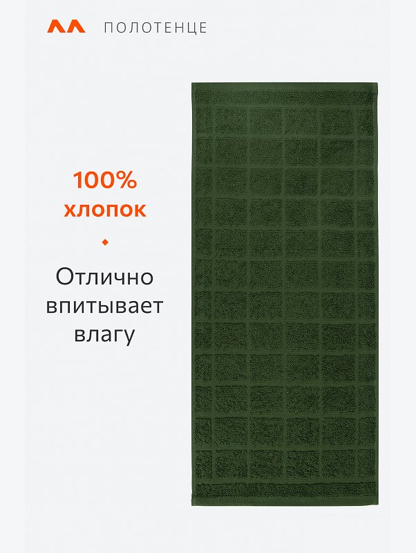 Полотенце махровое 30x70 Happy Fox Home