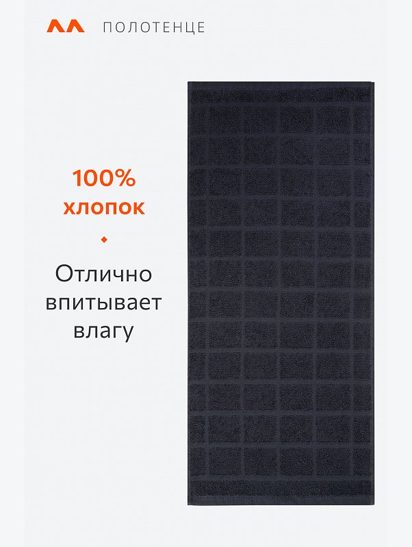 Полотенце махровое 30x70 Happy Fox Home