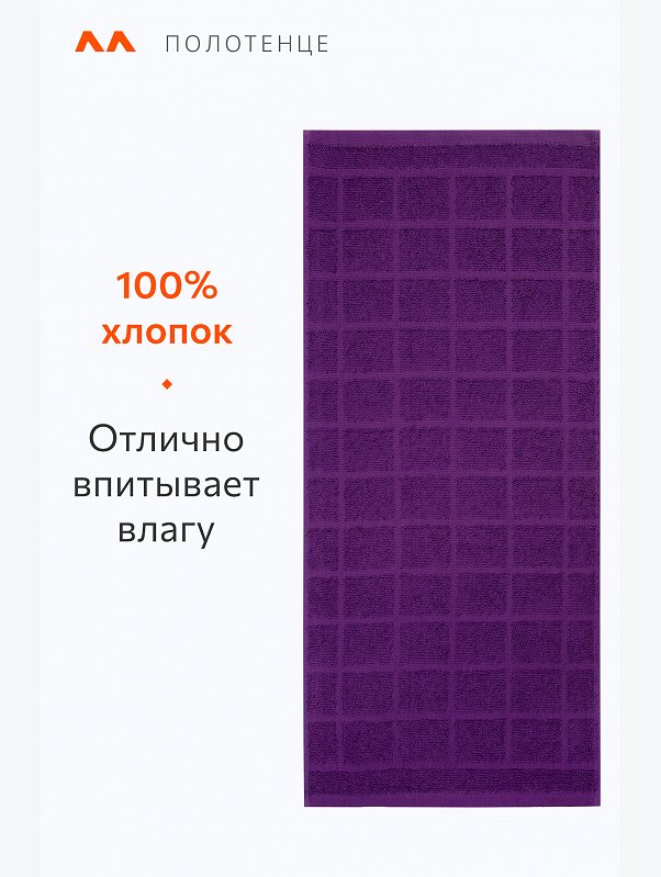 Полотенце махровое 30x70 Happy Fox Home