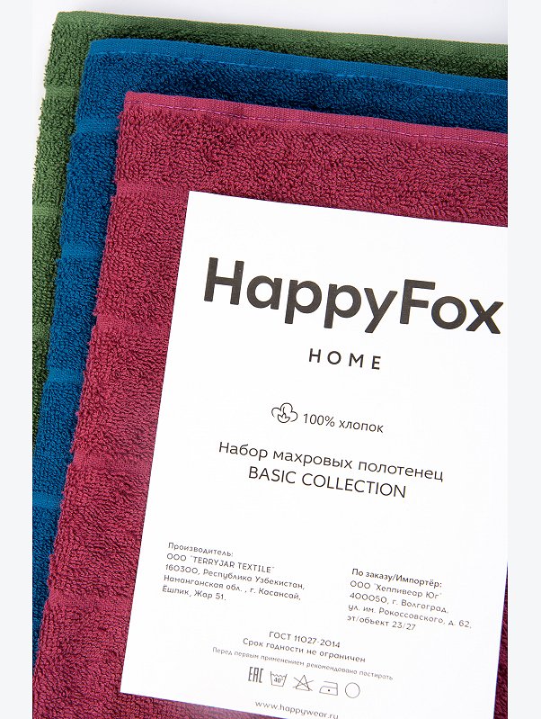 Набор махровых полотенец 3 шт Happy Fox Home