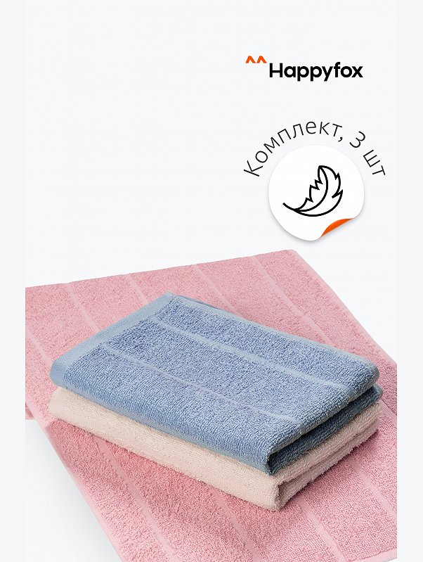 Набор махровых полотенец 3 шт Happy Fox Home