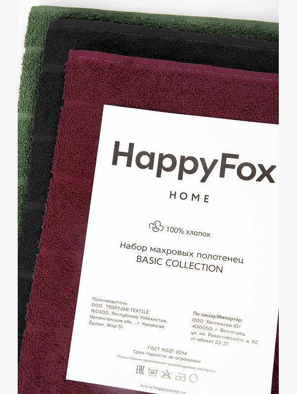 Набор махровых полотенец 3 шт Happy Fox Home