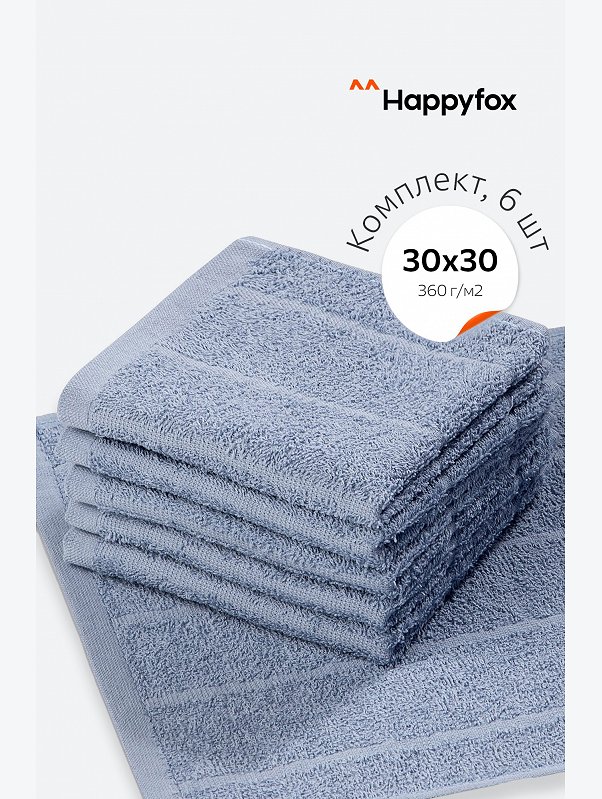 Набор махровых полотенец 6 шт Happy Fox Home