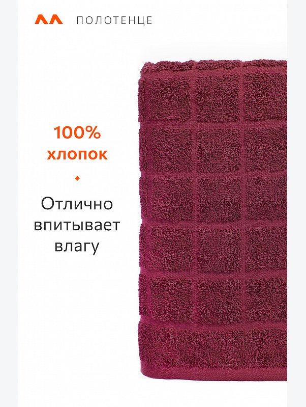 Большое махровое полотенце 100x150 Happy Fox Home