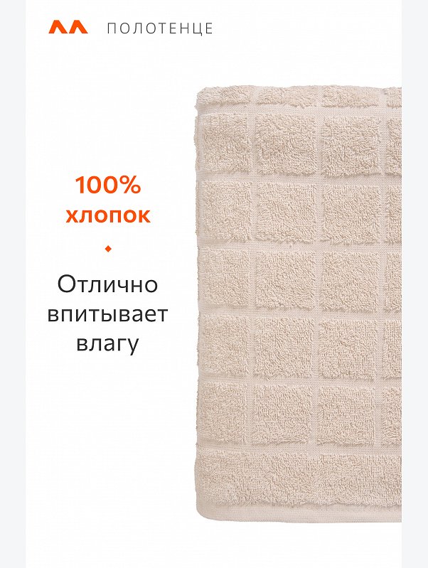 Большое махровое полотенце 100x150 Happy Fox Home