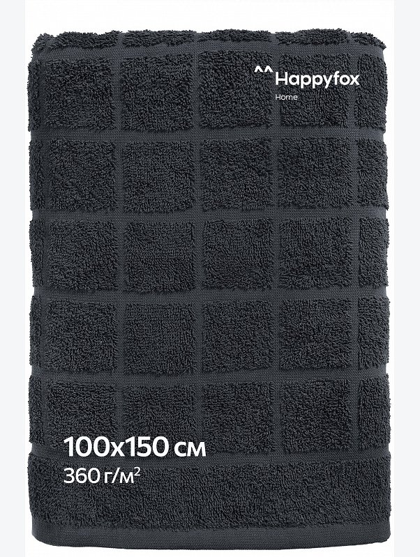 Большое махровое полотенце 100x150 Happy Fox Home