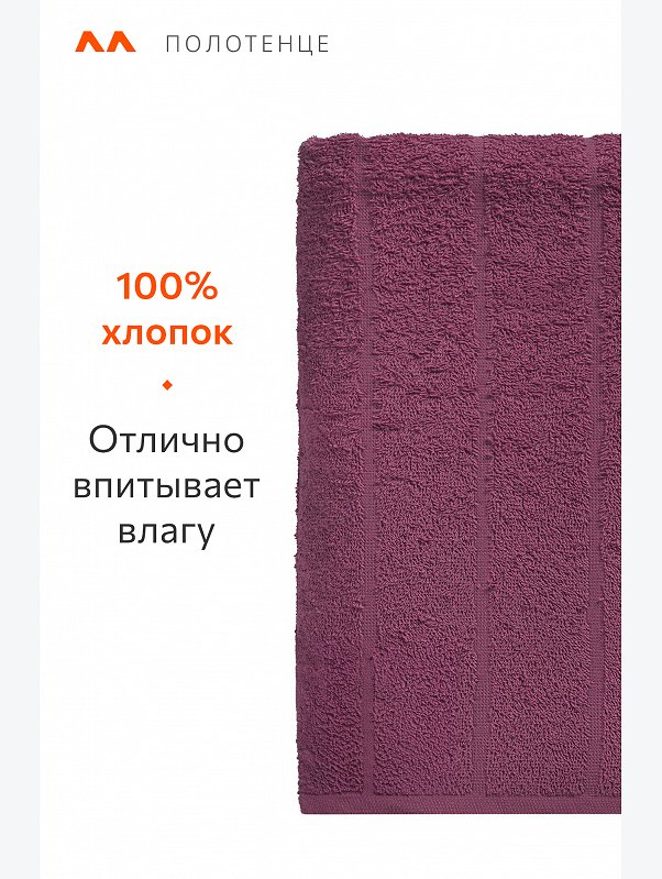 Большое махровое полотенце 100x150 Happy Fox Home