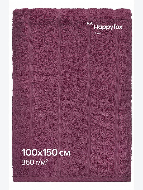 Большое махровое полотенце 100x150 Happy Fox Home