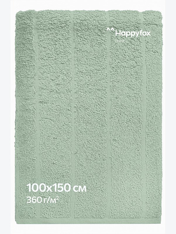Большое махровое полотенце 100x150 Happy Fox Home