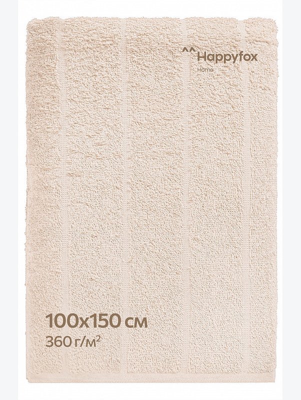 Большое махровое полотенце 100x150 Happy Fox Home