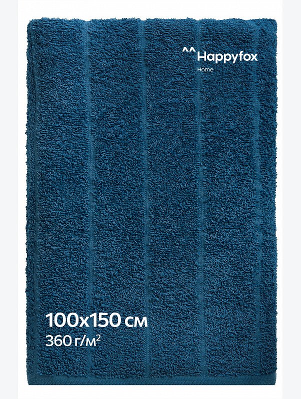 Большое махровое полотенце 100x150 Happy Fox Home