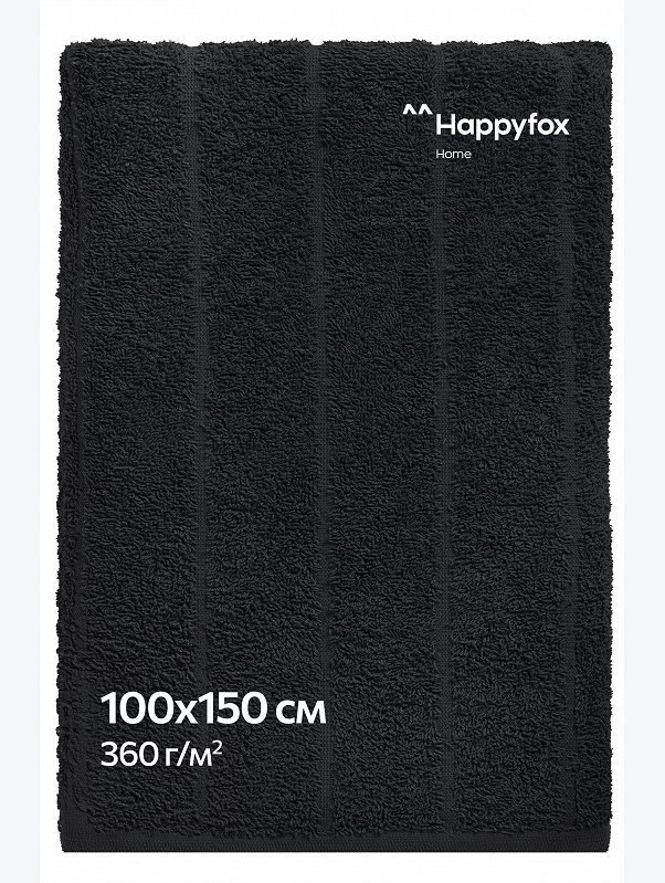 Большое махровое полотенце 100x150 Happy Fox Home