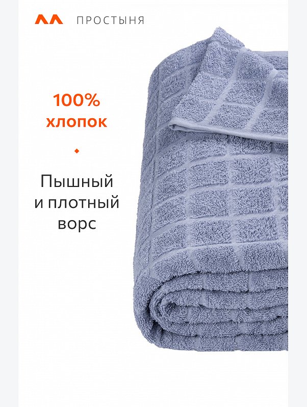 Махровая простыня 150Х210 Happy Fox Home