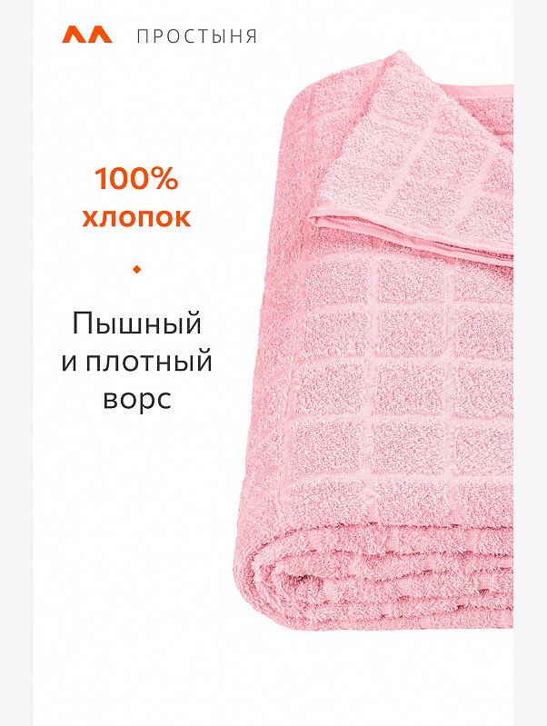 Махровая простыня 150Х210 Happy Fox Home