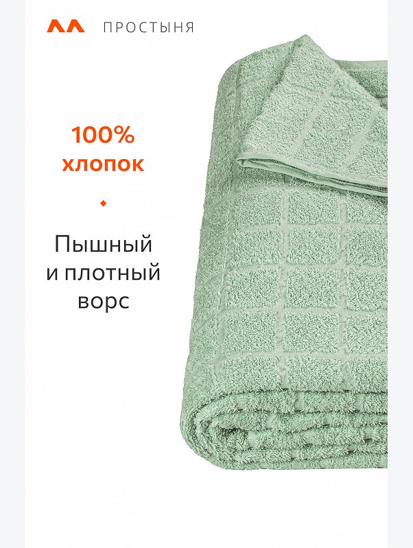 Махровая простыня 150Х210 Happy Fox Home