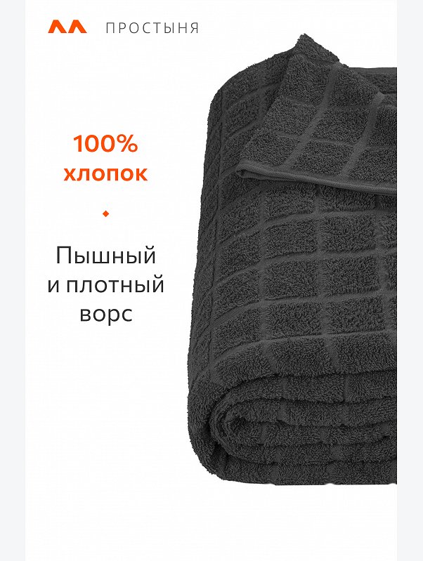 Махровая простыня 150Х210 Happy Fox Home