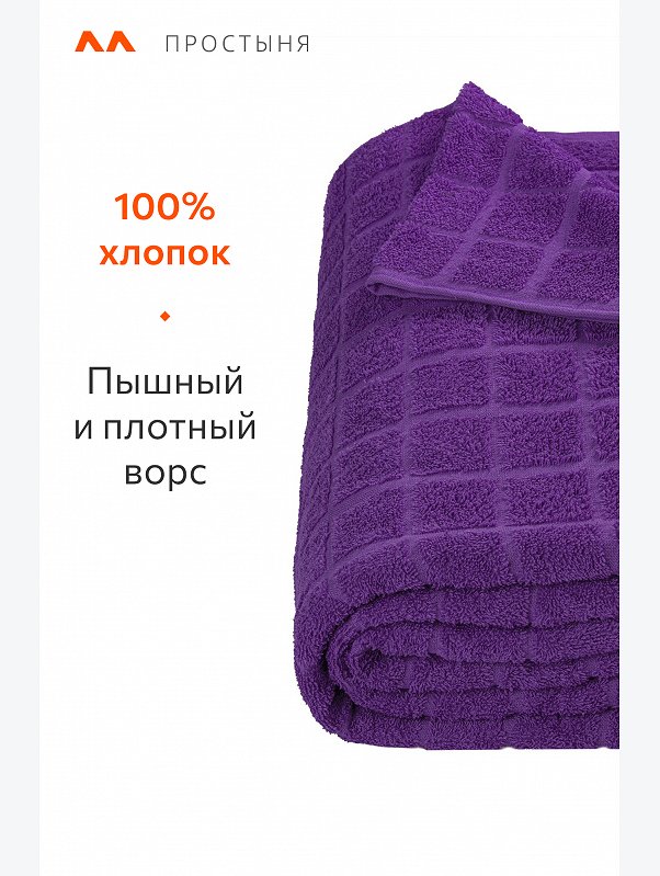 Махровая простыня 150Х210 Happy Fox Home