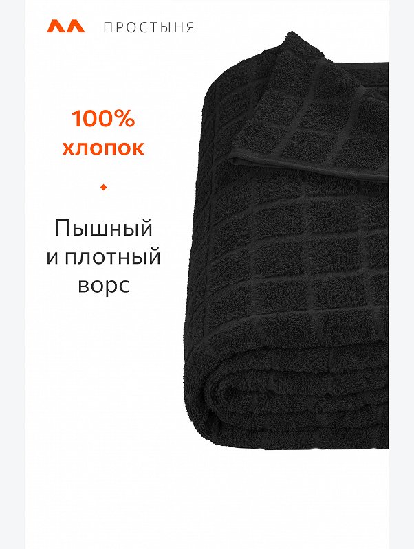 Махровая простыня 150Х210 Happy Fox Home