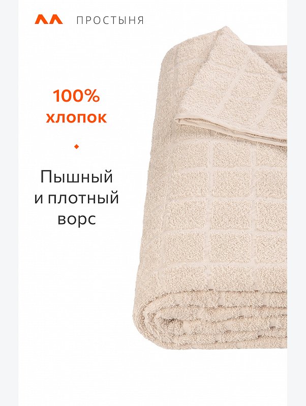 Простыня махровая 190Х200 Happy Fox Home