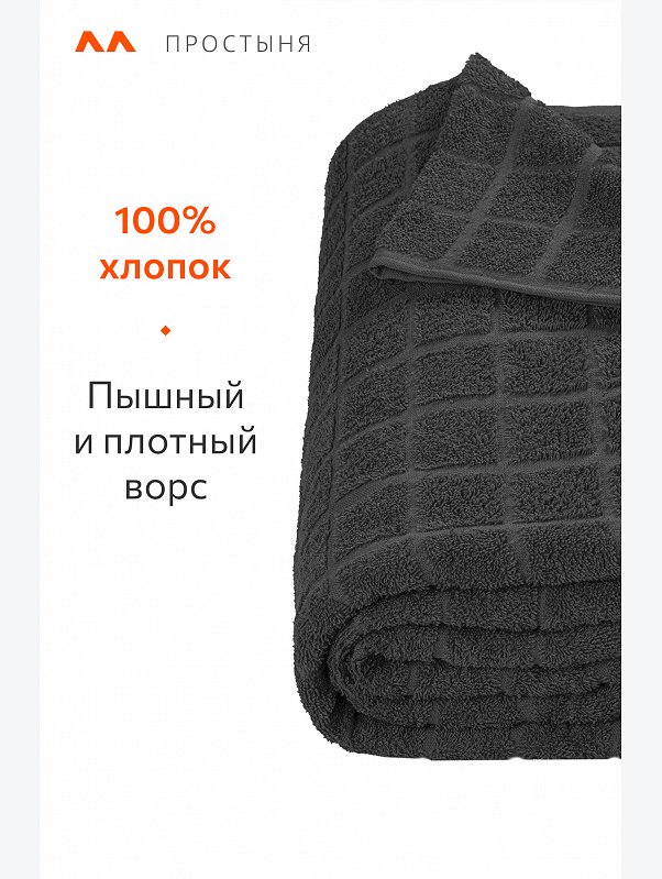 Простыня махровая 190Х200 Happy Fox Home