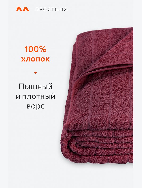 Махровая простыня 150Х210 Happy Fox Home