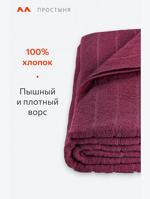 Махровая простыня 185Х210 Happy Fox Home