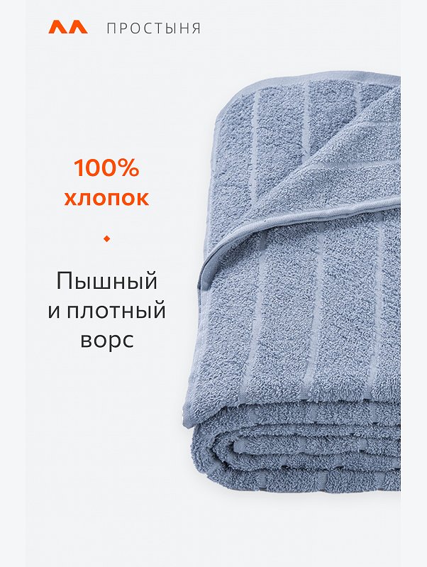 Махровая простыня 185Х210 Happy Fox Home