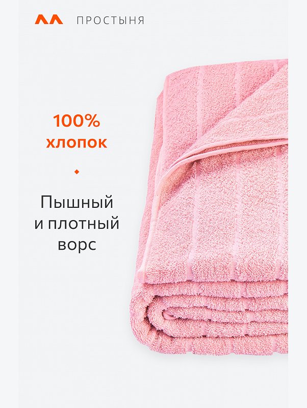 Махровая простыня 185Х210 Happy Fox Home