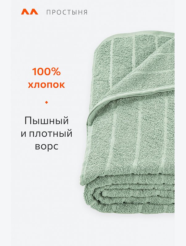 Махровая простыня 185Х210 Happy Fox Home