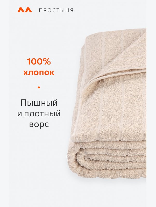 Махровая простыня 185Х210 Happy Fox Home